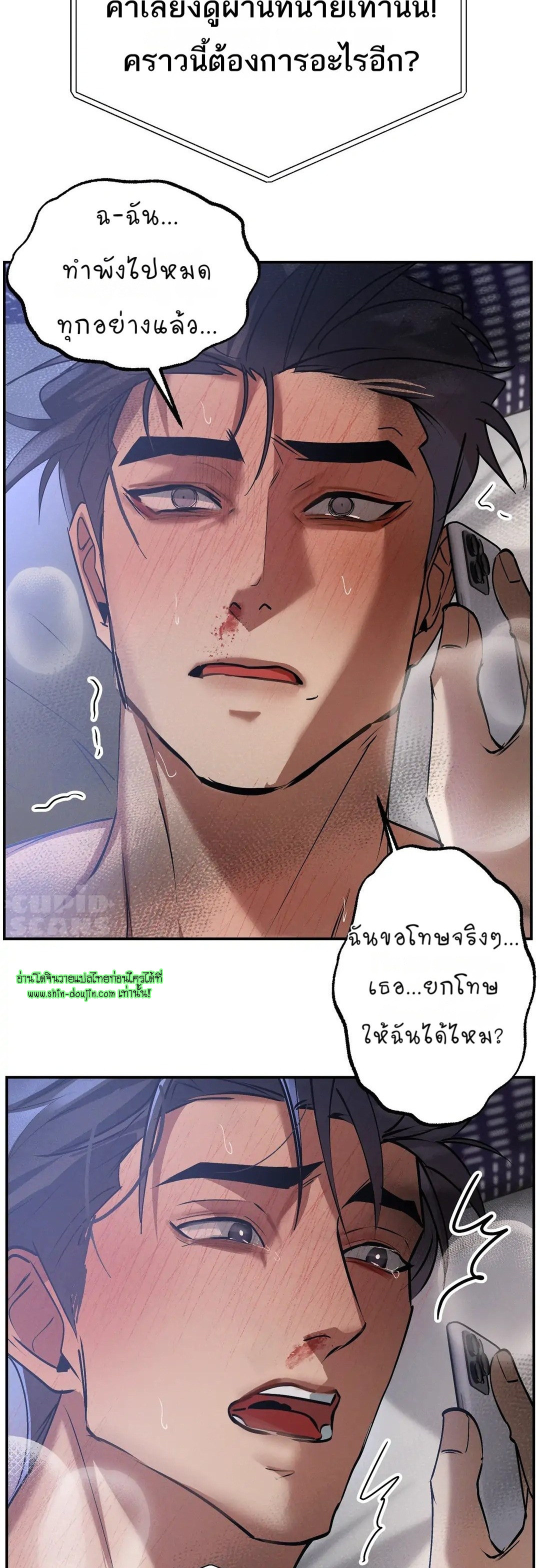Hard Working Boss EP 6
